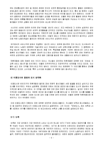 [정보사회론] 카스텔과 도시변동-6