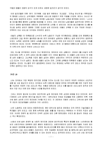 [정보사회론] 카스텔과 도시변동-7