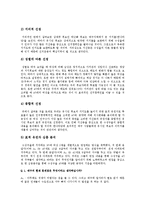 [여론과 정치] 유권자들이 국회의원 선거 시 입후보자 선택(유시민vs박근혜)-6