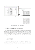 [시민운동] 참여연대 방문을 계기로 하여 알아본 시민단체의 정치적 역할 및 관련 단체-20