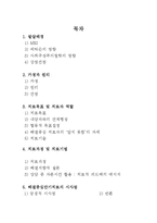 [가족상담] 해결중심단기치료-1
