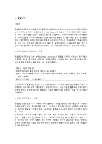 [가족상담] 해결중심단기치료-2