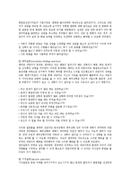 [가족상담] 해결중심단기치료-7