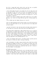 [가족상담] 해결중심단기치료-8