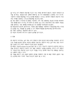 [가족상담] 해결중심단기치료-12