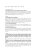 [가족상담] 해결중심단기치료-14