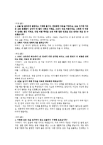 [가족상담] 해결중심단기치료-15
