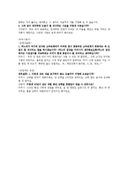 [가족상담] 해결중심단기치료-16