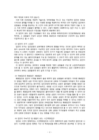 [사회복지실천기술론] 코리박사 초기단계 Corey 박사 집단 진행 비디오를 보고 집단 대상 실천 기술 분석하기-4
