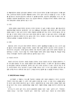 [서비스광고] 한국과 미국의 잡지 서비스광고에 대한 비교연구-14