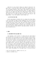 [문화] 댄스 클럽의 재조명-3