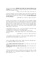 대학생 동거생활 실태와 올바른 동거 의식-5