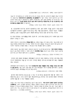 대학생 동거생활 실태와 올바른 동거 의식-7