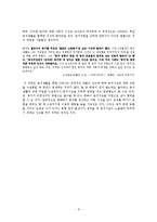 대학생 동거생활 실태와 올바른 동거 의식-8