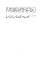 대학생 동거생활 실태와 올바른 동거 의식-12