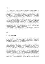 [광고심리] 제7장 태도의 형성과 변화 -정교화 가능성 이론 을 중심으로-2