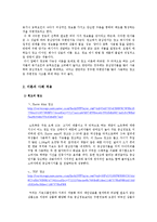 [광고심리] 제7장 태도의 형성과 변화 -정교화 가능성 이론 을 중심으로-3