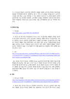 [광고심리] 제7장 태도의 형성과 변화 -정교화 가능성 이론 을 중심으로-4