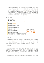 [광고심리] 제7장 태도의 형성과 변화 -정교화 가능성 이론 을 중심으로-5