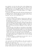 [광고심리] 제7장 태도의 형성과 변화 -정교화 가능성 이론 을 중심으로-6