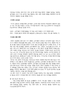 [광고심리] 제7장 태도의 형성과 변화 -정교화 가능성 이론 을 중심으로-7