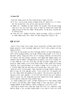 [광고심리] 제7장 태도의 형성과 변화 -정교화 가능성 이론 을 중심으로-9