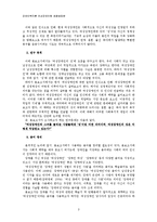 [장애인복지] 여성장애인의 성-3