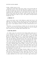 [장애인복지] 여성장애인의 성-7
