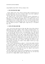 [장애인복지] 여성장애인의 성-9