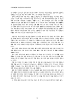 [장애인복지] 여성장애인의 성-12