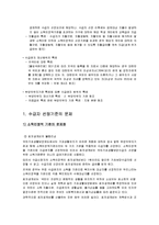 [사회보장론] 기초생활보장제도의 부정수급자 문제 및 해결책-6