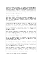 [사회보장론] 기초생활보장제도의 부정수급자 문제 및 해결책-7
