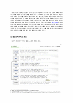 [사회보장론] 기초생활보장제도의 부정수급자 문제 및 해결책-10