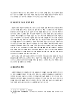 [사회보장론] 기초생활보장제도의 부정수급자 문제 및 해결책-15