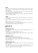 [결혼] 배우자선택-4