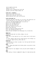 [결혼] 배우자선택-7