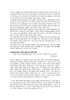 [결혼] 배우자선택-15