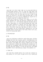 [지역사회복지] 외국인 노동자 마을-6