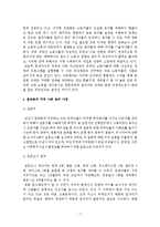 [지역사회복지] 외국인 노동자 마을-7