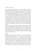 [지역사회복지] 외국인 노동자 마을-11