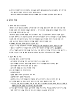 [정치학] 제 9 장 정치과정과 정당-3