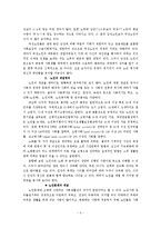 [노인복지] 재가복지-3
