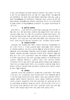 [노인복지] 재가복지-5