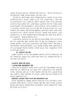[노인복지] 재가복지-9