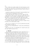 [노인복지] 재가복지-12