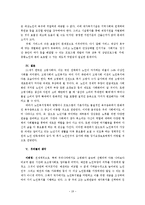 [노인복지] 재가복지-19