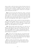 [노인복지] 재가복지-20