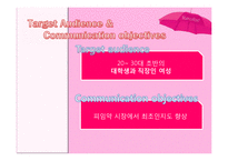 머시론 MERCILON 광고전략-4