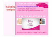 머시론 MERCILON 광고전략-8