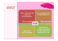 머시론 MERCILON 광고전략-15